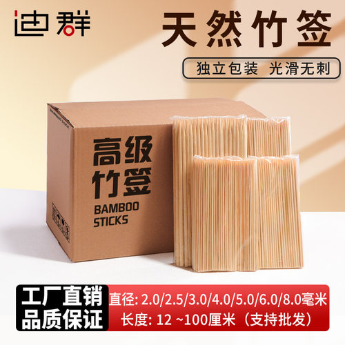 一次性烧烤竹签 规格齐全可定制 羊肉串串香