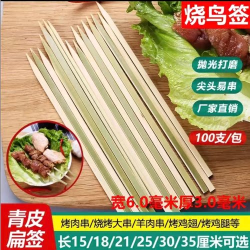 关东煮糖葫芦专用扁签一次性竹签