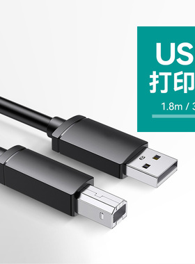适用于惠普喷墨/激光打印机USB数据线/电源线Tank599 592 672 M30w 117w 17W 115nw 126nw 1136 1188w 232dwc
