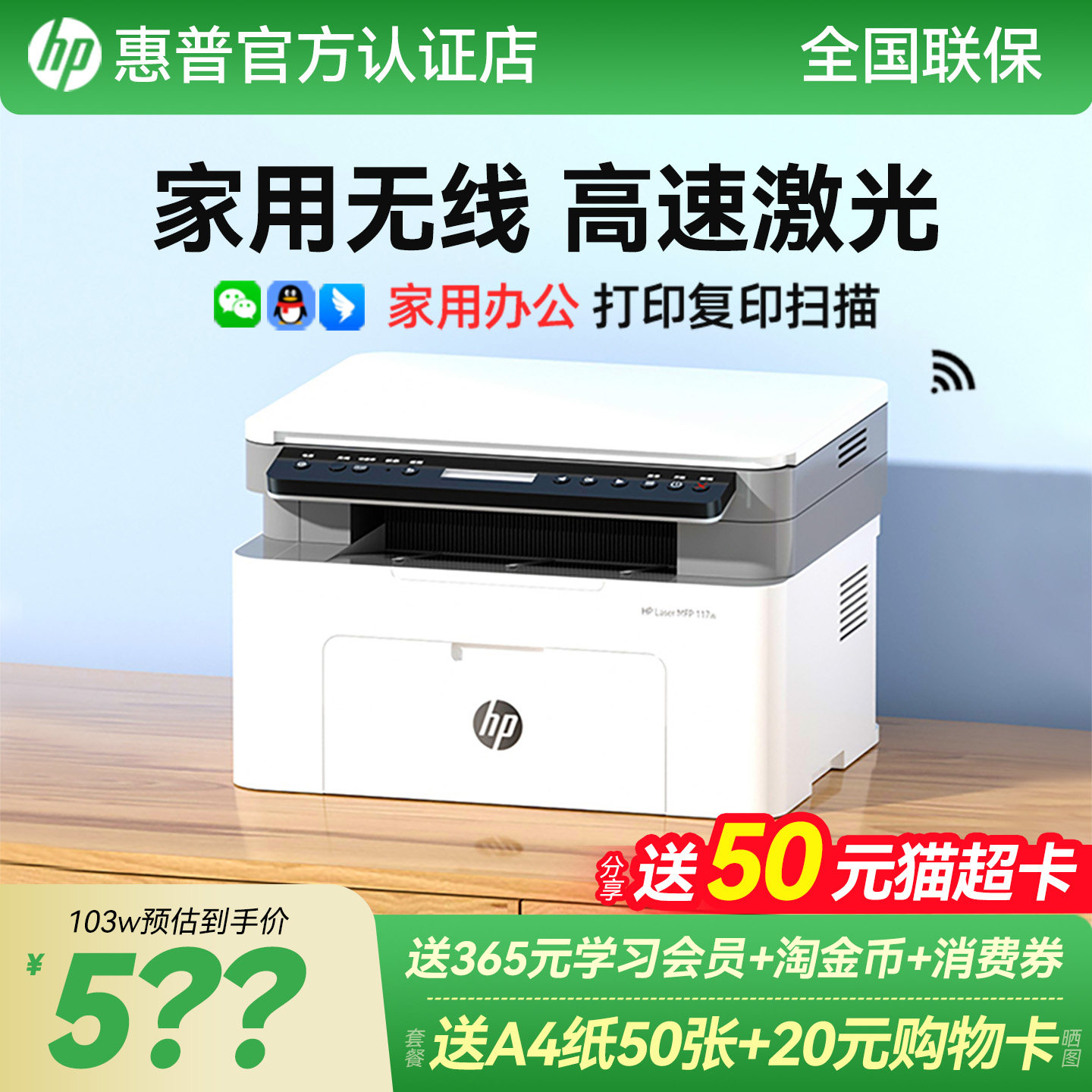惠普117w激光打印机办公专用103w图片