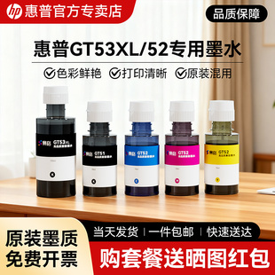 582 583 598 GT51黑色tank591 593 GT52 592 672专用彩色GT53XL 672 适用于惠普打印机墨水Tank599 411 596