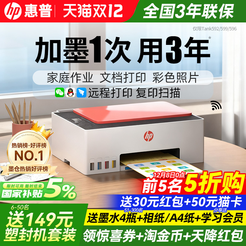 ڲtank599īʽӡС͸ӡɨһ596ѧ칫רֻͥɫīƬ 645.05Ԫ()