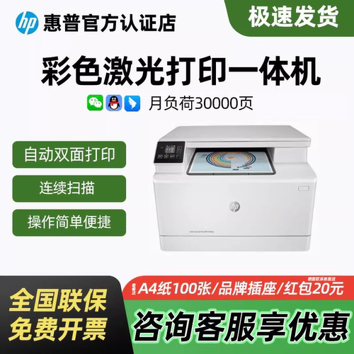 政府补贴20%惠普彩色激光打印机