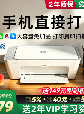 惠普2388彩色喷墨打印机家用小型学生专用无线远程可连手机复印扫描一体机A4纸家庭作业照片打印办公政府补贴