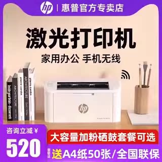 惠普m17w黑白激光打印机复印扫描一体机a4商用办公专用wifi家用小型手机无线连接可连手机多功能