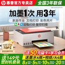 惠普tank599墨仓式 打印机家用小型复印扫描一体机596学生办公专用无线连接手机家庭彩色喷墨连供照片政府补贴