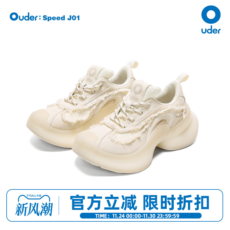 Ouder流光跑鞋厚底增高老爹鞋女