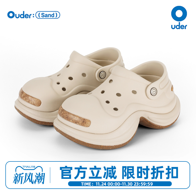 OUDER开口笑增高洞洞鞋