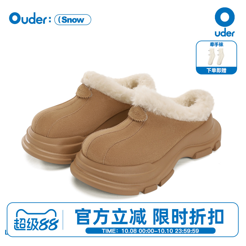 Ouder一脚蹬勃肯雪地靴