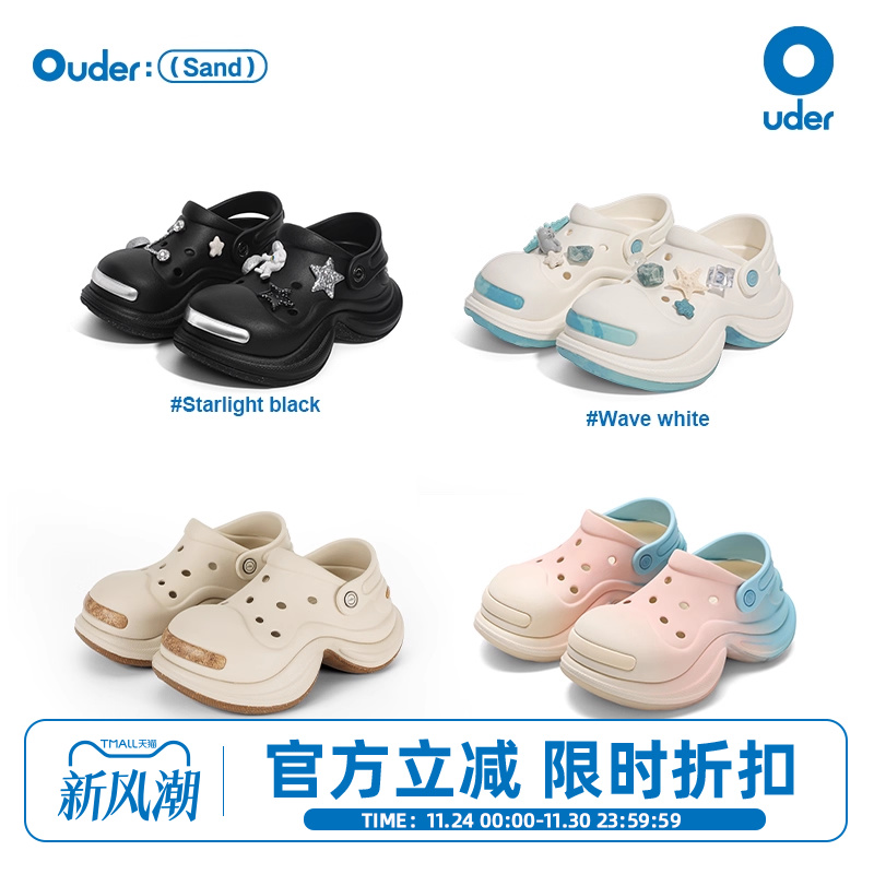 OUDER开口笑增高洞洞鞋