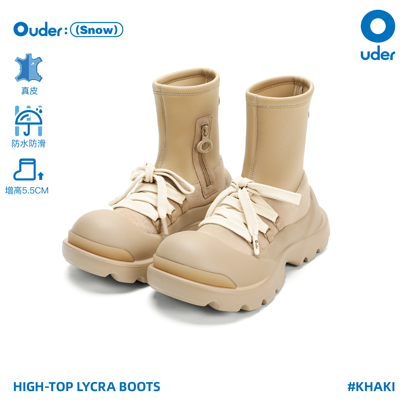 Ouder袜靴女真皮丑萌厚底增高