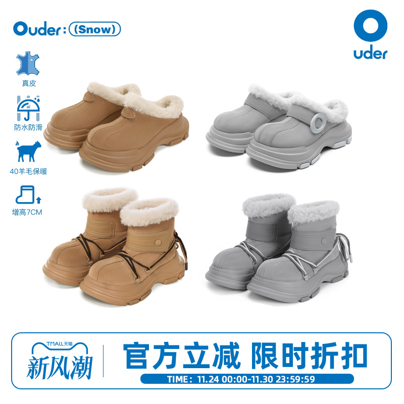 Ouder雪地靴女真皮羊毛保暖增高