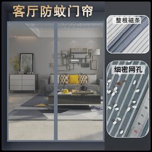 阳台磁吸铁大门沙帘子磁铁客厅防蚊门帘纱门强磁吸防蚊子纱帘门F