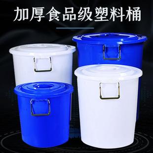 米特大容量发酵胶桶 加厚大号塑料水桶带盖食品级储水桶圆桶家用装