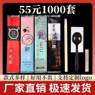 批零外卖筷子勺子单独包装 一次性筷子四件套家用食品级四合一套装