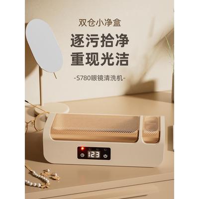 日本超声波清洗机家用洗眼镜机清洁器牙套手表首饰自动清洗器双仓