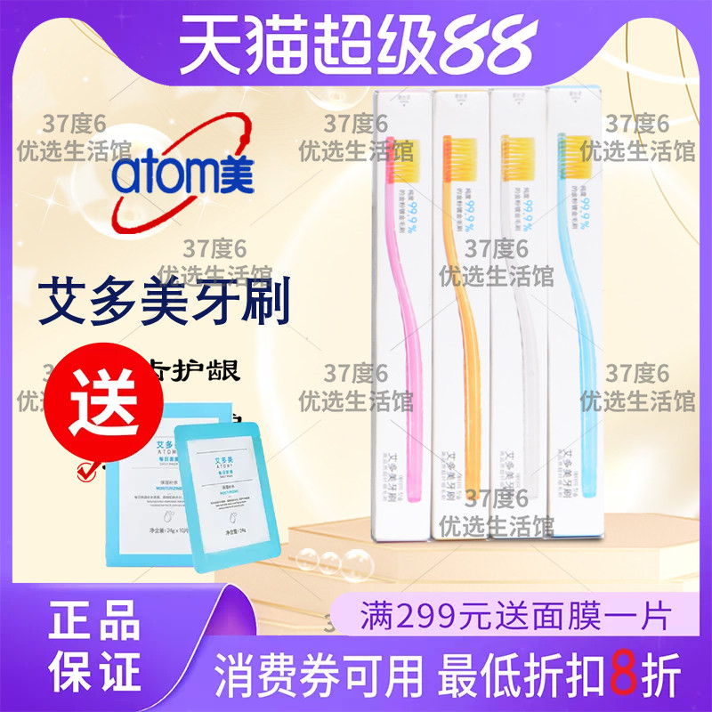 艾多美牙刷口腔护理套装儿童成人图片