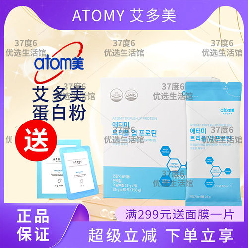 艾多美蛋白粉韩国正品