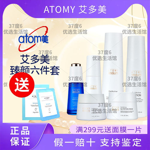 艾多美逆龄套装官网订货正品保证