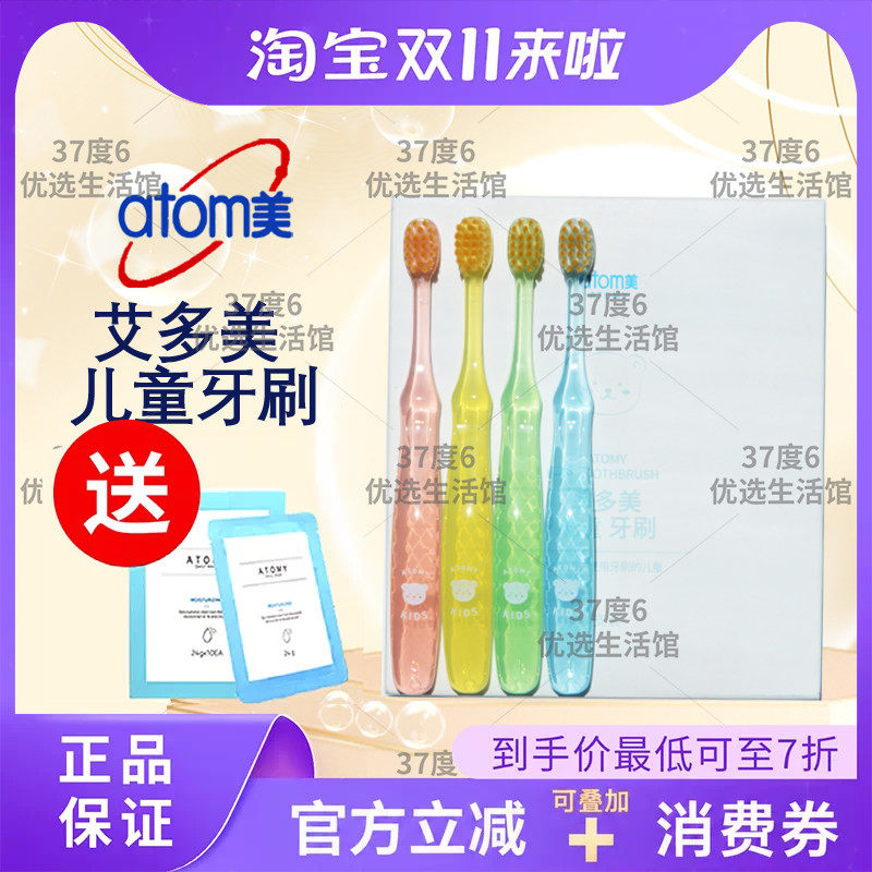 atom艾多美儿童牙刷小头黄金纳米书刷毛清洁口腔护齿清洁官方正品