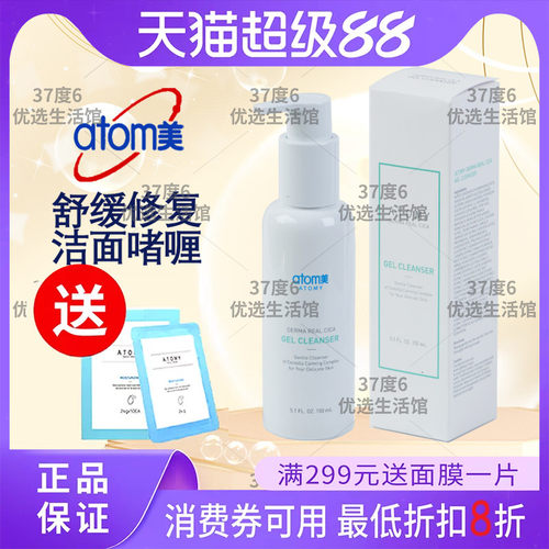 艾多美舒缓修护洁面啫喱正品