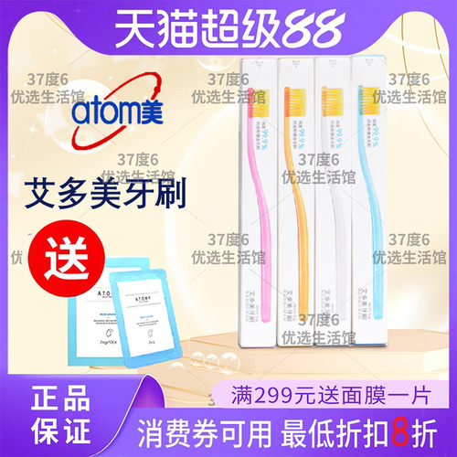 艾多美牙刷口腔护理套装儿童成人