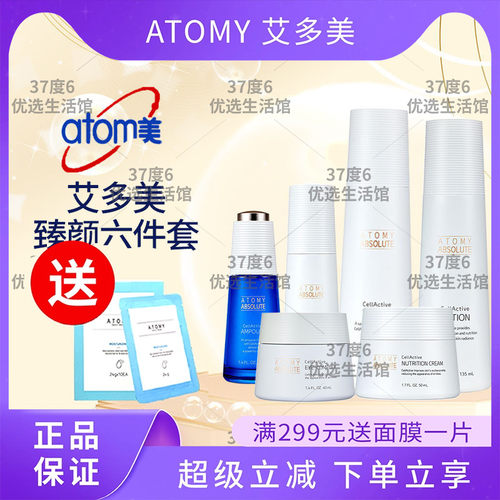 艾多美逆龄套装官网订货正品保证