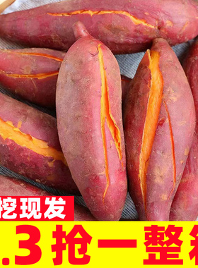 广西西瓜红蜜薯新鲜10斤板栗红薯农家自种红心地瓜糖心烤番薯蔬菜