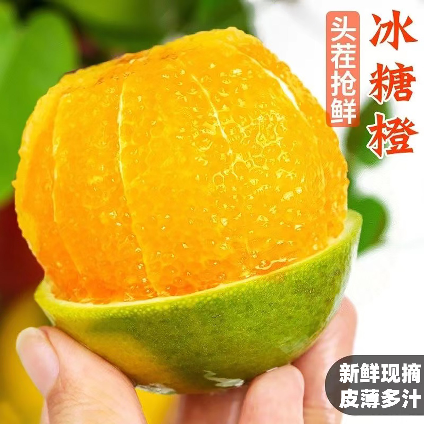 云南冰糖橙10斤橙子应当季新鲜水果现摘果冻橙手剥甜橙整箱包邮5