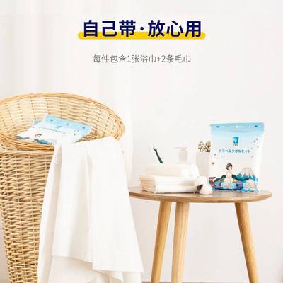 日本ito一次性浴巾旅行单独包装独立加大加厚套装毛巾干出差压缩
