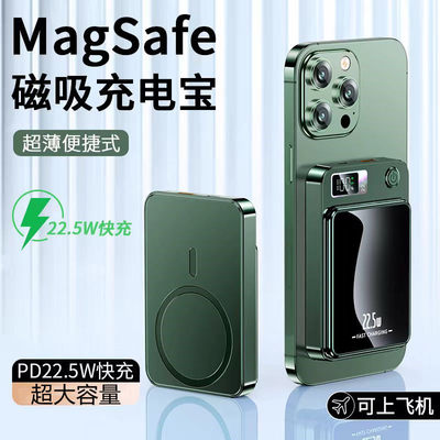 磁吸充电宝MagSafe无线快充20000毫安适用苹果华为超薄小巧便携