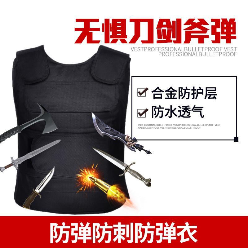 防刺服防弹衣背心防护马甲战术服安保防身武器用品防砍衣保安衣服