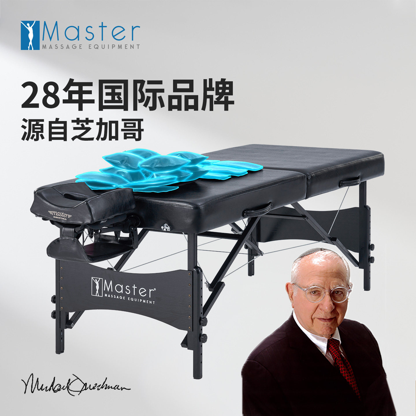 MASTER摩纳可折叠按摩床气囊拉伸全身用家用美容院用推拿按摩仪器