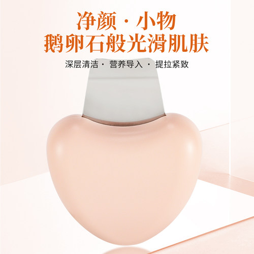 刮黑头神器铲皮刀去死皮粉刺毛囊清理脸部美容提拉紧致手动铲皮机