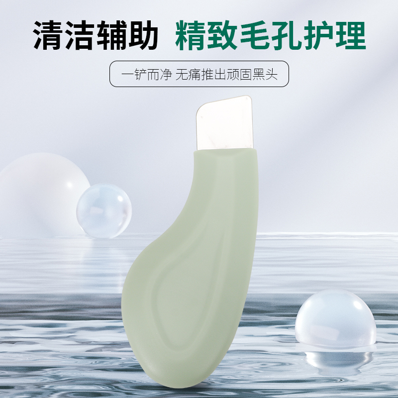 手动黑头铲刮黑头神器面部毛囊粉刺清洁脸部美容工具去死皮铲皮机