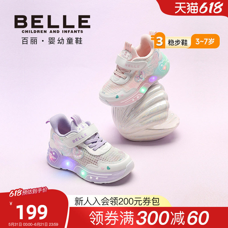 百丽童鞋2026春季新款女童运动鞋童趣小翅膀网面透气闪灯鞋儿童鞋