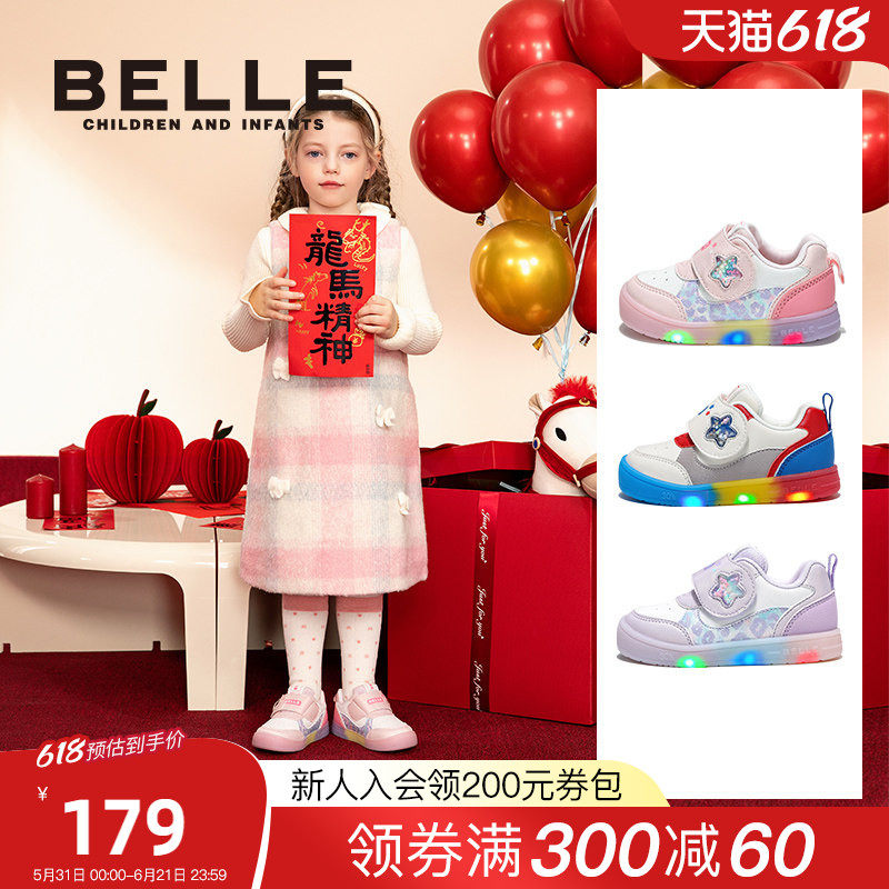 百丽童鞋儿童板鞋2026春季新品男女童亮灯鞋2-6岁女孩时尚运动鞋