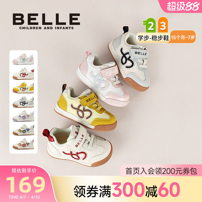 百丽童鞋26春男女童学步鞋宝宝鞋魔术贴软底运动鞋轻便低帮休闲鞋