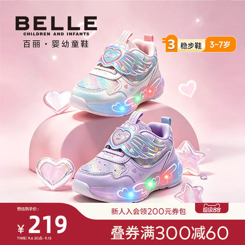 百丽童鞋女童梦幻爱心翅膀闪灯鞋