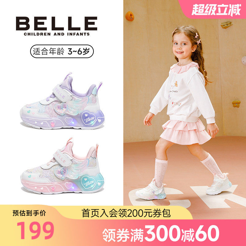 百丽童鞋26春夏新品女童闪灯鞋幼童稳步鞋儿童运动鞋女孩跑步鞋