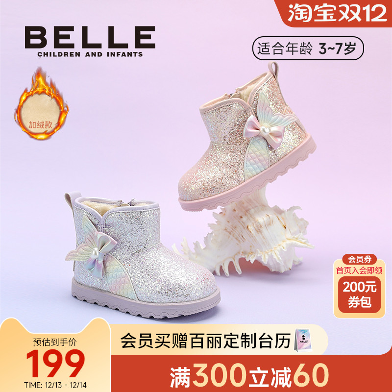 百丽童鞋美人鱼星光公主靴2025冬新款女童保暖加绒棉靴儿童雪地靴