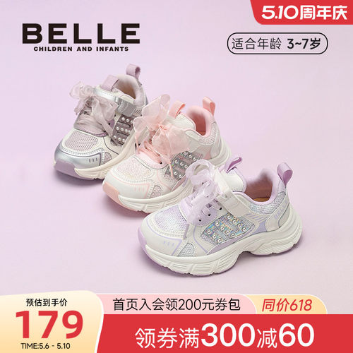 百丽童鞋女童运动鞋2026春季新款儿童老爹鞋女宝公主鞋休闲透气