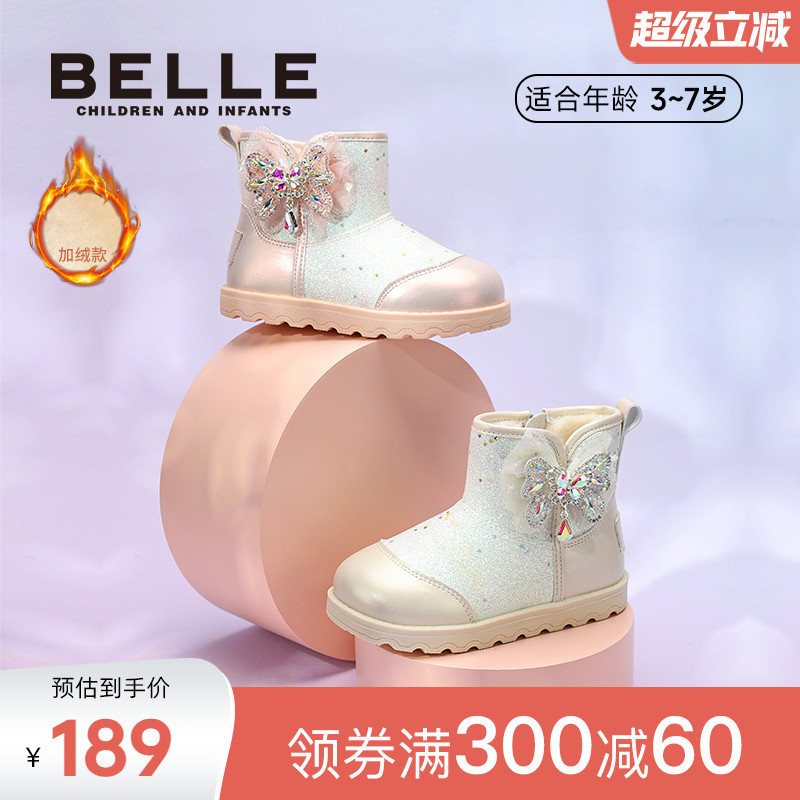 百丽童鞋繁星小蝴蝶雪地靴2025冬新品女童雪地靴加绒保暖儿童棉靴
