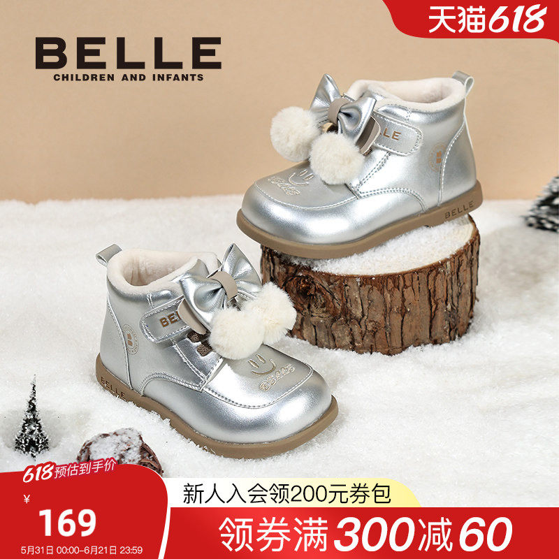 百丽童鞋25秋冬新品女童可爱毛球儿童靴子加绒保暖皮靴儿童时装靴