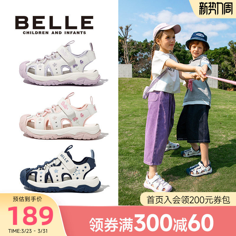 星朵丨百丽童鞋儿童凉鞋2026夏新款女童沙滩鞋男童运动凉鞋溯溪鞋