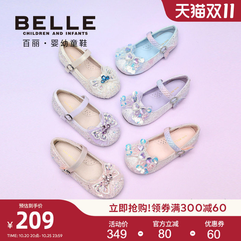 百丽童鞋春夏新品女童梦幻海洋水晶公主鞋闪钻宝宝小皮鞋女孩单鞋