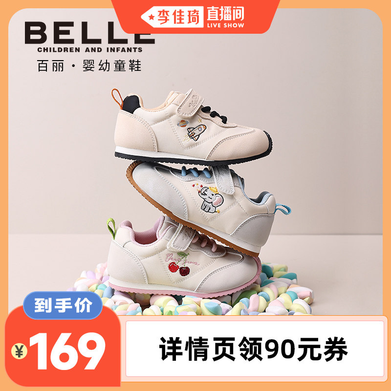 【李佳琦直播间】百丽童鞋2026春季萌趣幼小稳步鞋软底舒适休闲鞋
