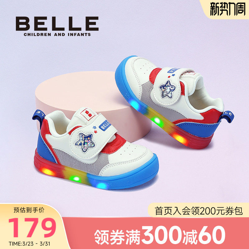 百丽童鞋26春季新款男童星星闪灯鞋儿童运动鞋女童软底儿童休闲鞋