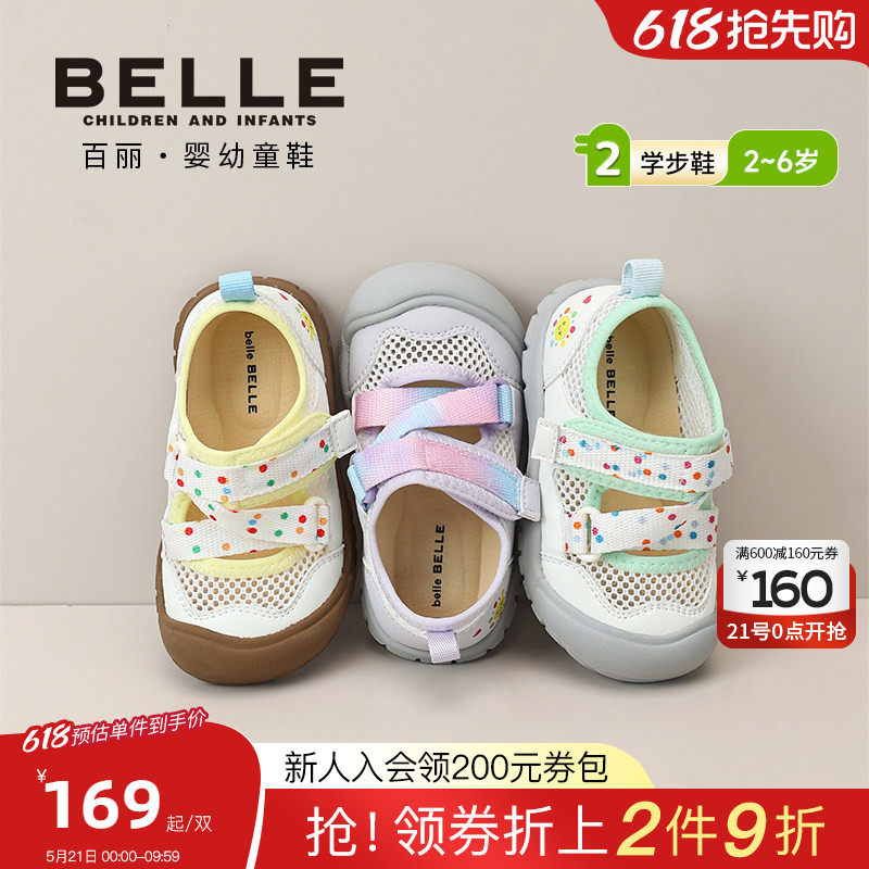 百丽童鞋26春季新品女童儿童运动鞋包头防撞休闲鞋网面透气宝宝鞋