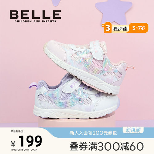 百丽童鞋26春季新品女童幼小稳步鞋网面透气宝宝鞋轻便运动休闲鞋